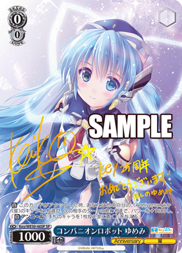 Weiss Schwarz Premium Booster Key 25th Anniversary