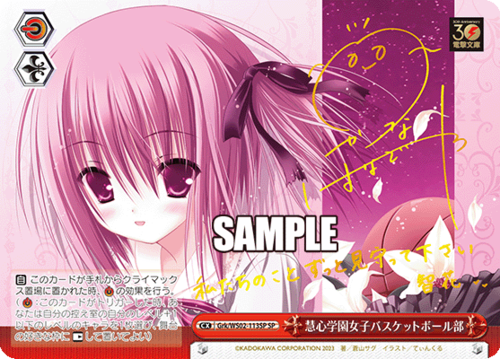 Weiss Schwarz Booster Dengeki Bunko