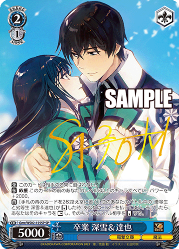 Weiss Schwarz Booster Dengeki Bunko