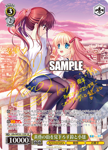 Weiss Schwarz Premium Booster Key 25th Anniversary