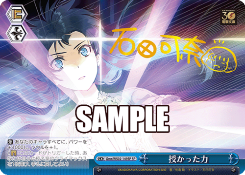 Weiss Schwarz Booster Dengeki Bunko