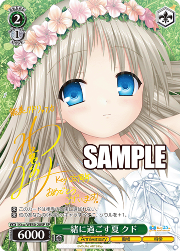 Weiss Schwarz Premium Booster Key 25th Anniversary