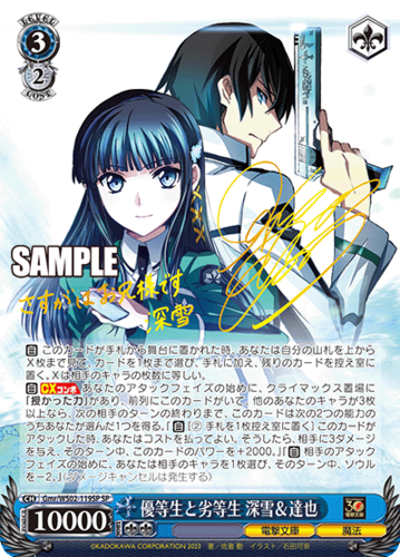 Weiss Schwarz Booster Dengeki Bunko