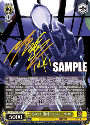Weiss Schwarz Booster Dengeki Bunko