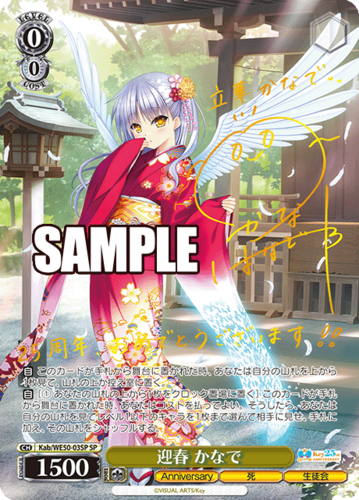 Weiss Schwarz Premium Booster Key 25th Anniversary