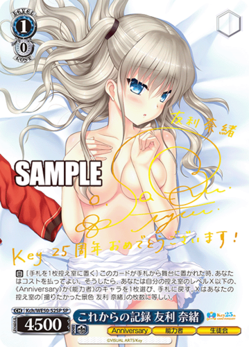 Weiss Schwarz Premium Booster Key 25th Anniversary