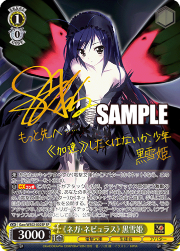 Weiss Schwarz Booster Dengeki Bunko