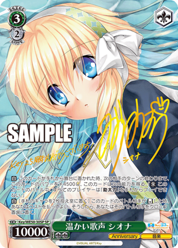 Weiss Schwarz Premium Booster Key 25th Anniversary