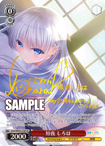 Weiss Schwarz Premium Booster Key 25th Anniversary