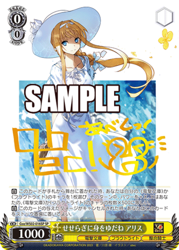 Weiss Schwarz Booster Dengeki Bunko