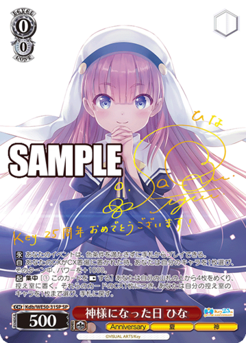 Weiss Schwarz Premium Booster Key 25th Anniversary