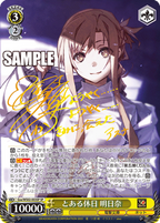 Weiss Schwarz Booster Dengeki Bunko