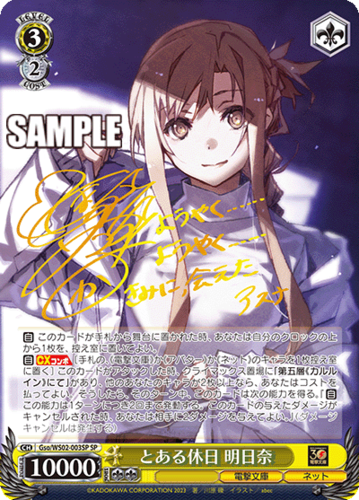 Weiss Schwarz Booster Dengeki Bunko