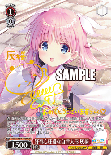 Weiss Schwarz Premium Booster Key 25th Anniversary
