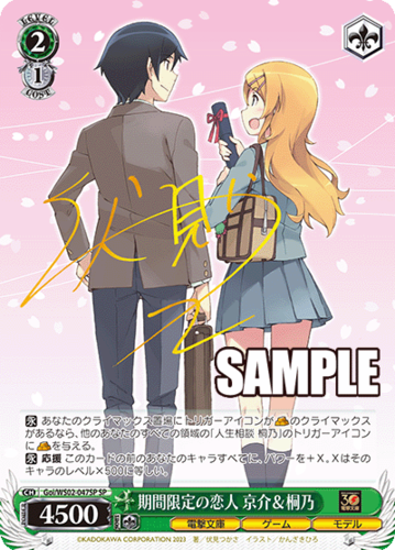 Weiss Schwarz Booster Dengeki Bunko