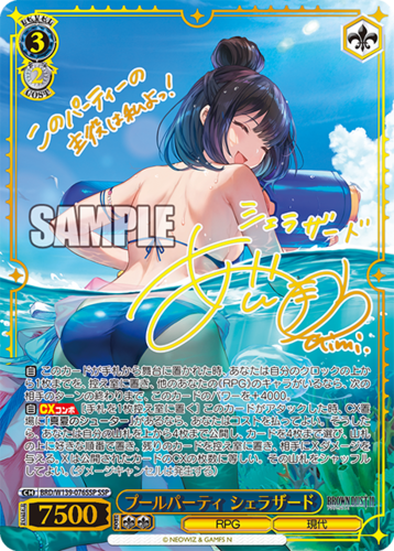 Weiss Schwarz Booster Brown Dust 2