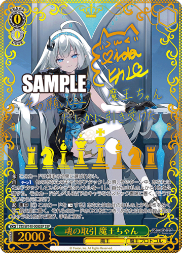Weiss Schwarz Booster Pack Stella Sola