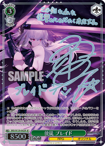Weiss Schwarz Booster Brown Dust 2