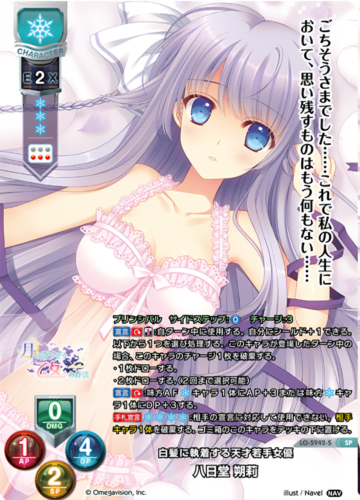 Lycee Overture Ver.Navel 2.0 – TCGMart Express Lycee Overture Ver.Navel 2.0 – TCGMart Express
