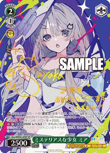 Weiss Schwarz Premium Booster Key 25th Anniversary