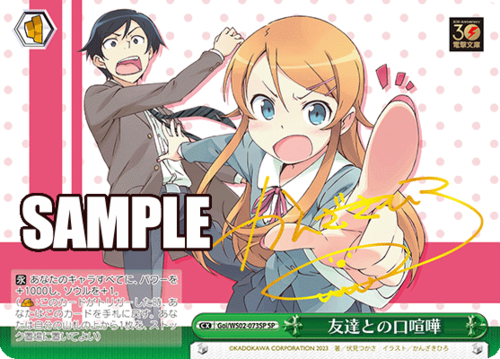 Weiss Schwarz Booster Dengeki Bunko