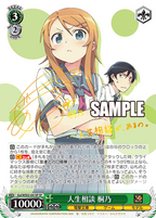 Weiss Schwarz Booster Dengeki Bunko