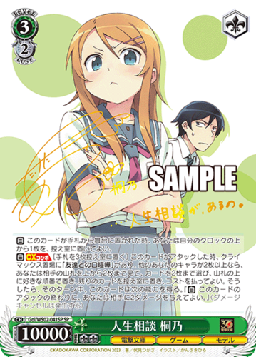 Weiss Schwarz Booster Dengeki Bunko