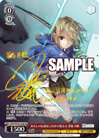 Weiss Schwarz Premium Booster Key 25th Anniversary