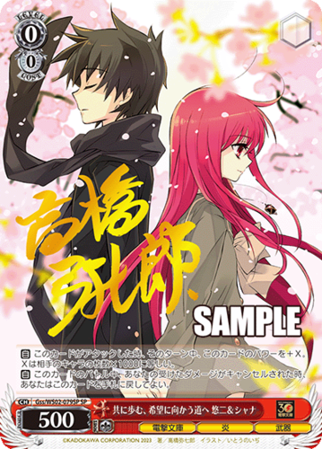 Weiss Schwarz Booster Dengeki Bunko