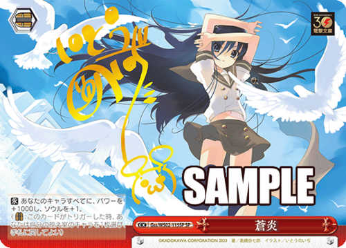 Weiss Schwarz Booster Dengeki Bunko