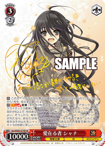 Weiss Schwarz Booster Dengeki Bunko