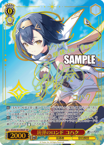 Weiss Schwarz Booster Pack Stella Sola
