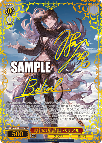 Weiss Schwarz Booster Pack Granblue Fantasy