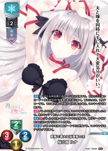 Lycee Navel 安場琥珀 P Lycee Overture Ver.Navel 2.0 || リセ オーバーチュア トレーディング