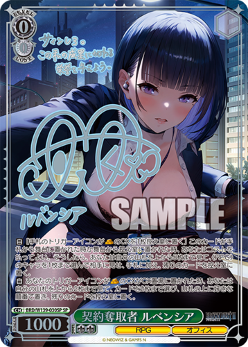 Weiss Schwarz Booster Brown Dust 2