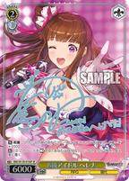 Weiss Schwarz Booster Brown Dust 2
