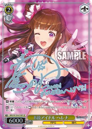 Weiss Schwarz Booster Brown Dust 2