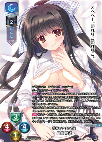 Lycee Overture Ver.Navel 2.0