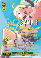 Weiss Schwarz Booster Pack Stella Sola