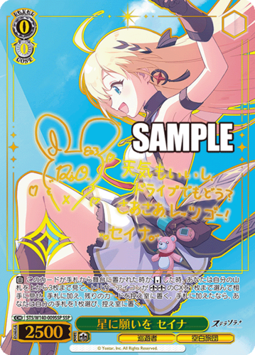 Weiss Schwarz Booster Pack Stella Sola
