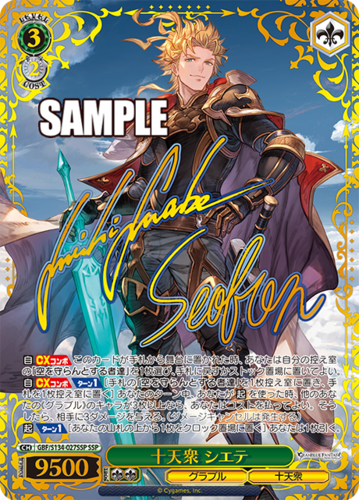 Weiss Schwarz Booster Pack Granblue Fantasy