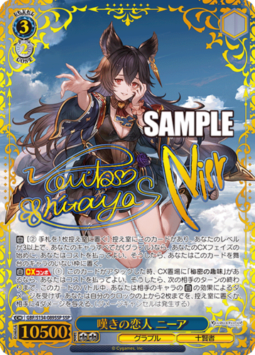 Weiss Schwarz Booster Pack Granblue Fantasy