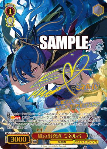Weiss Schwarz Booster Pack Stella Sola