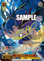 Weiss Schwarz Booster Pack Stella Sola