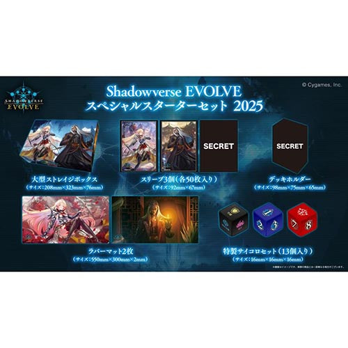 Shadowverse EVOLVE Special Starter Set 2025 Secondary image