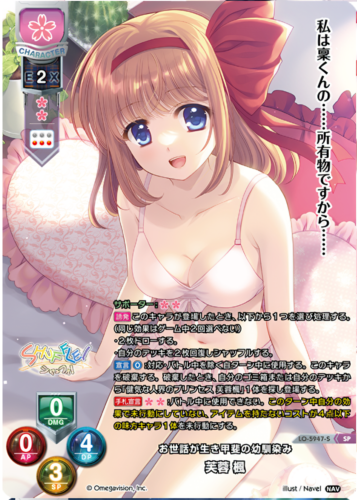 Lycee Overture Ver.Navel 2.0 – TCGMart Express Lycee Overture Ver.Navel 2.0 – TCGMart Express