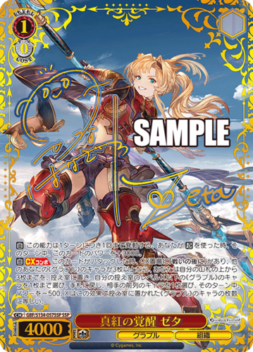 Weiss Schwarz Booster Pack Granblue Fantasy