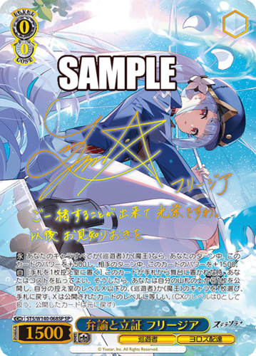 Weiss Schwarz Booster Pack Stella Sola