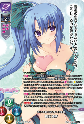 Lycee Overture Ver.Navel 2.0