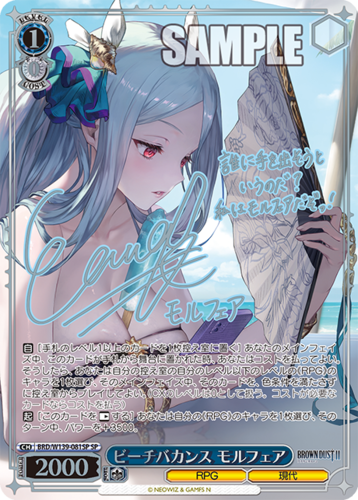 Weiss Schwarz Booster Brown Dust 2
